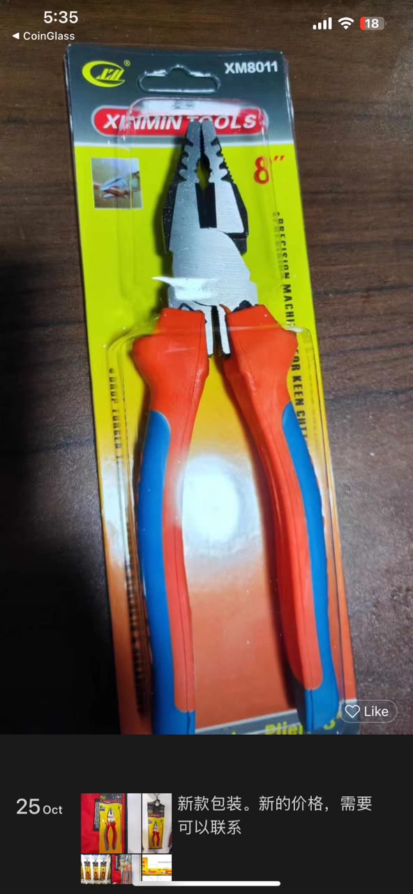 Xinmin Tools 8-inch Combination Pliers